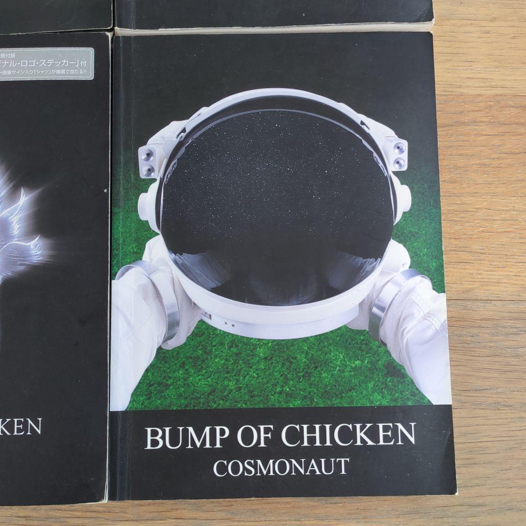 BUMP OF CHICKEN バンドスコア