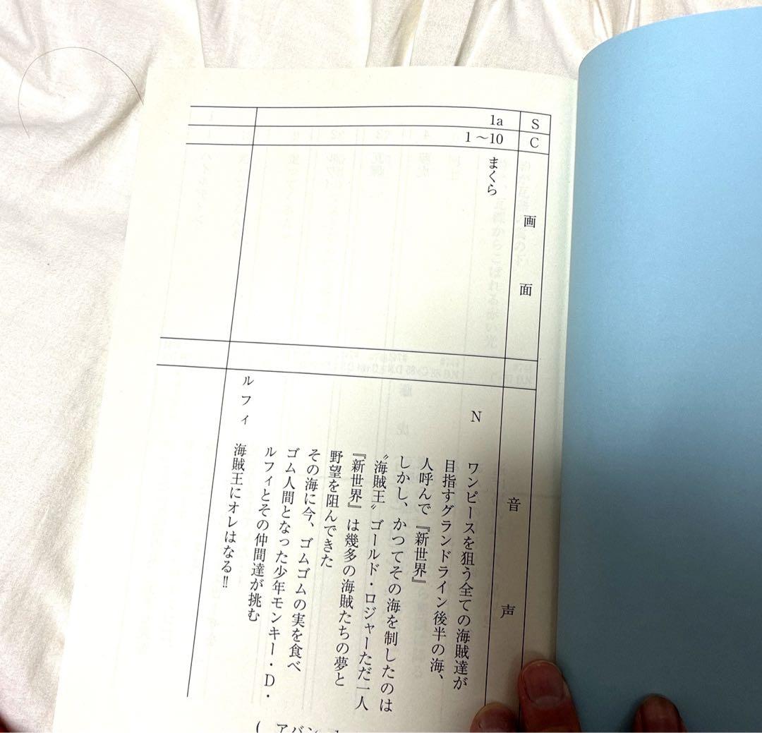 j*い様 ワンピース 台本 第745話 レオ役 間宮くるみ 直筆サイン入り 非売