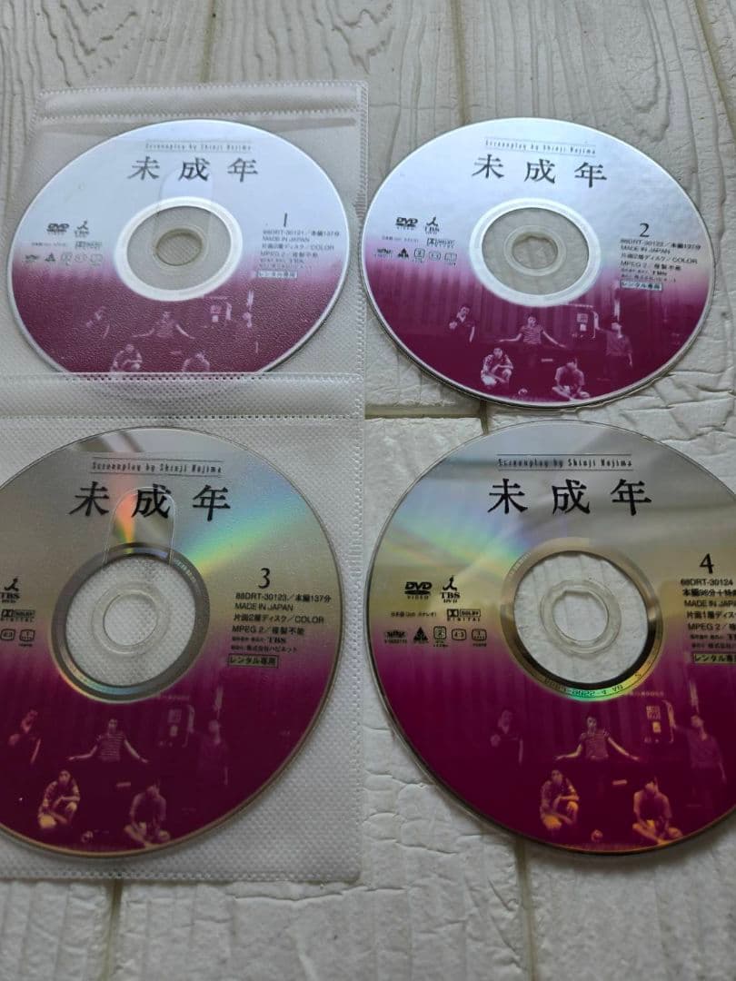 未成年 DVD　全巻セット　いしだ壱成 　香取慎吾 　野島伸司