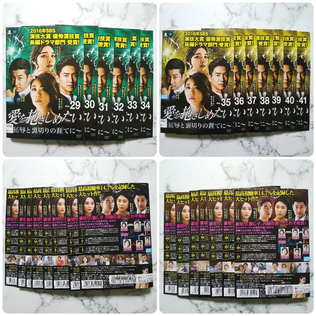 キム・ジヨン『愛を抱きしめたい～屈辱と裏切りの涯てに～』レンタル落ちDVD★全巻