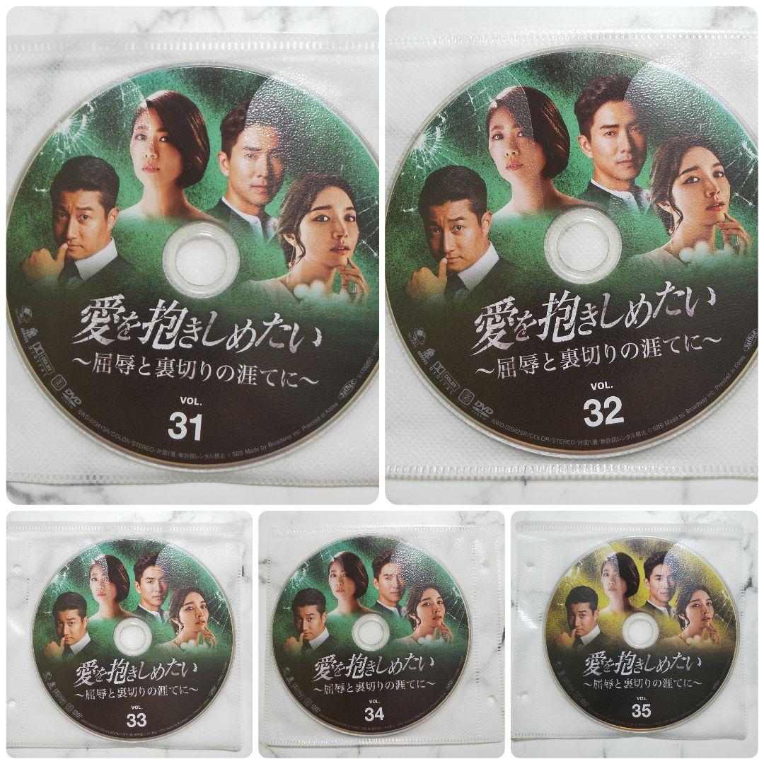 キム・ジヨン『愛を抱きしめたい～屈辱と裏切りの涯てに～』レンタル落ちDVD★全巻