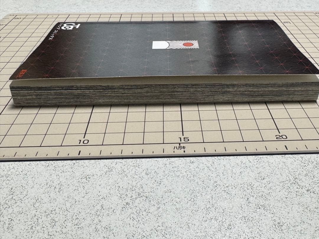 鬼滅の刃 第1巻【初版:帯なし】