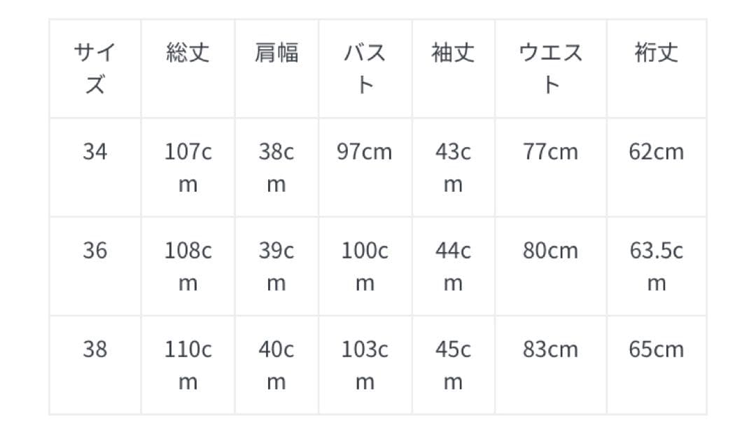 未使用✨マッキントッシュフィロソフィー ビエラチェックワンピース グレー 36