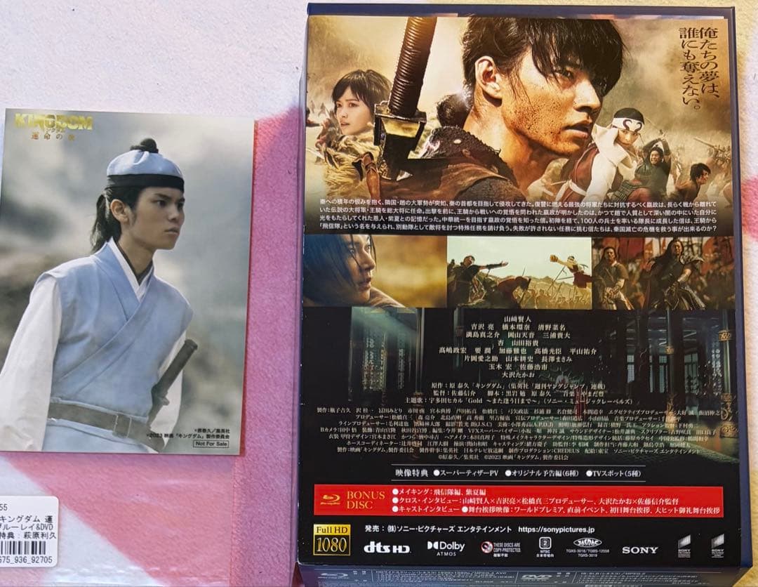 キングダム 運命の炎 ブルーレイ&DVDプレミアムエディション　萩原利久　生写真