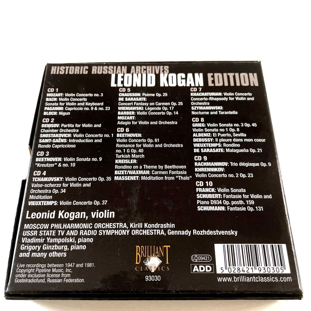 Leonid Kogan Edition レオニードコーガン10 CD Set