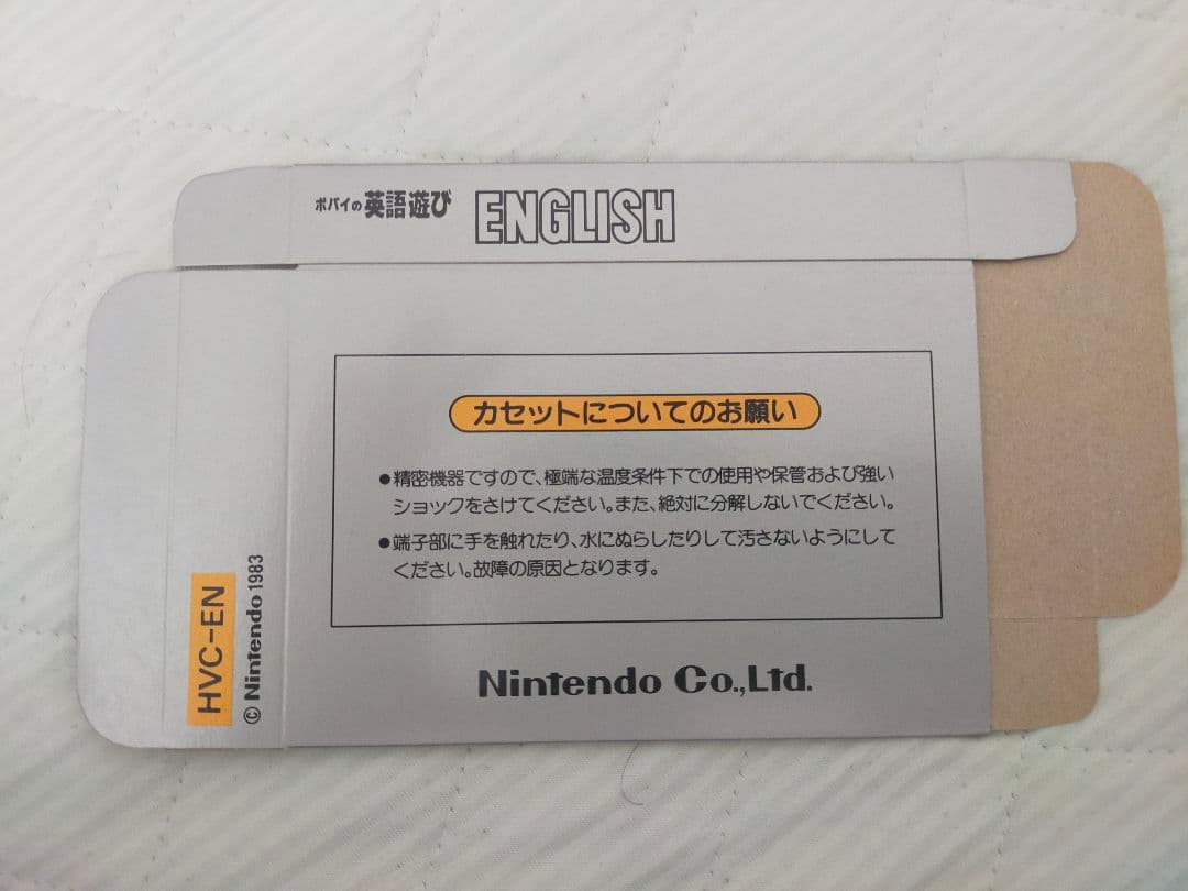 ファミコン　ポパイの英語遊び　銀箱 未組立