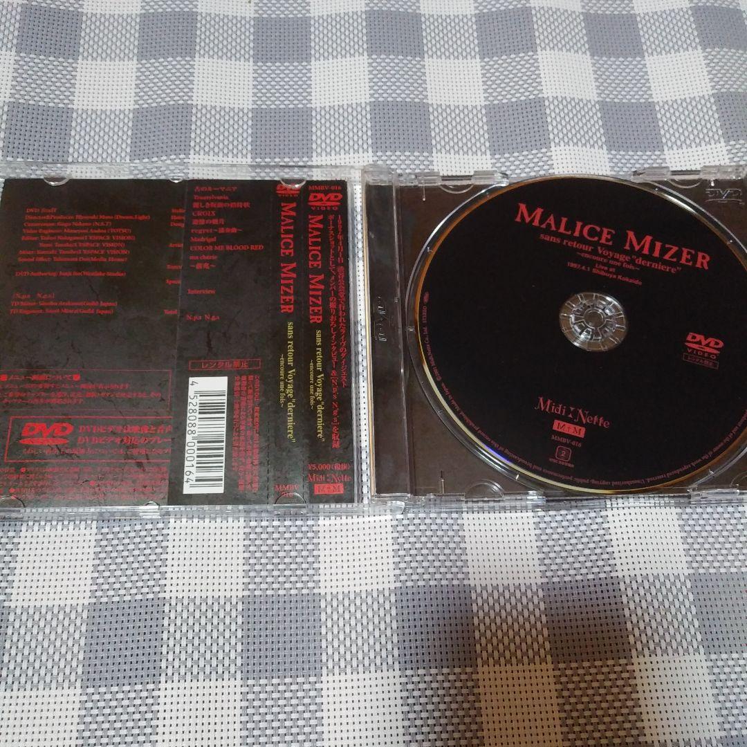 MALICE MIZER/sans retour Voyage\\"dernie…