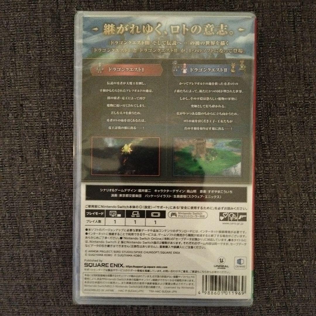 【未開封】ドラゴンクエストI・II