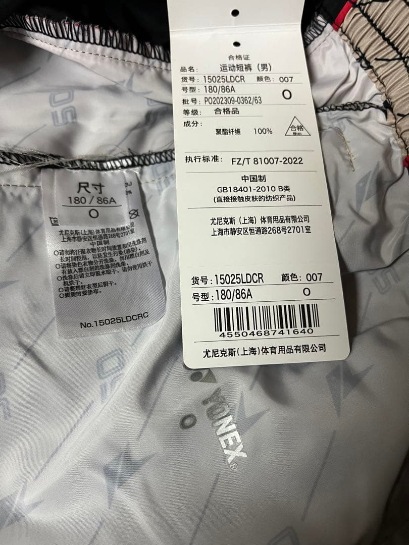 旗艦店限定林丹系列YONEXヨネックスリンダン14