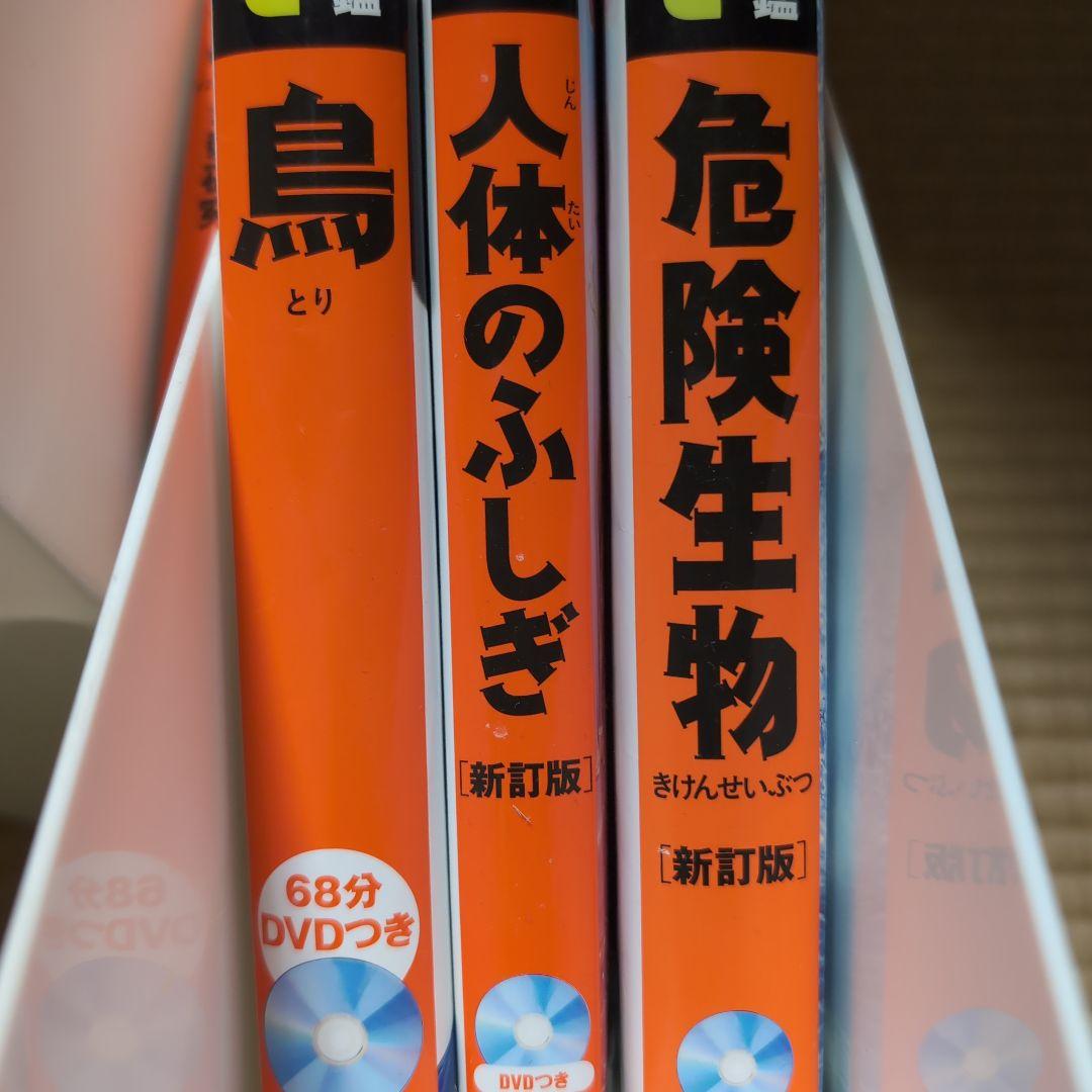 動く図鑑シリーズ DVDセット