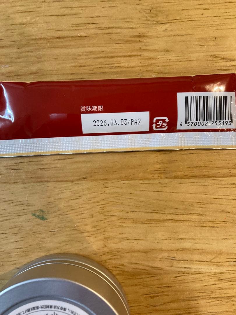 lava SUKALA リントスル　水素美人プレミアム　エッセンシャルバーム発汗