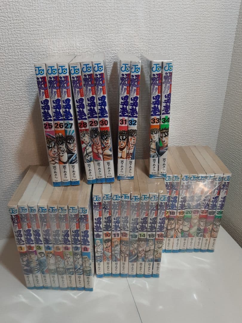 【全巻セット】魁!! 男塾　全34巻