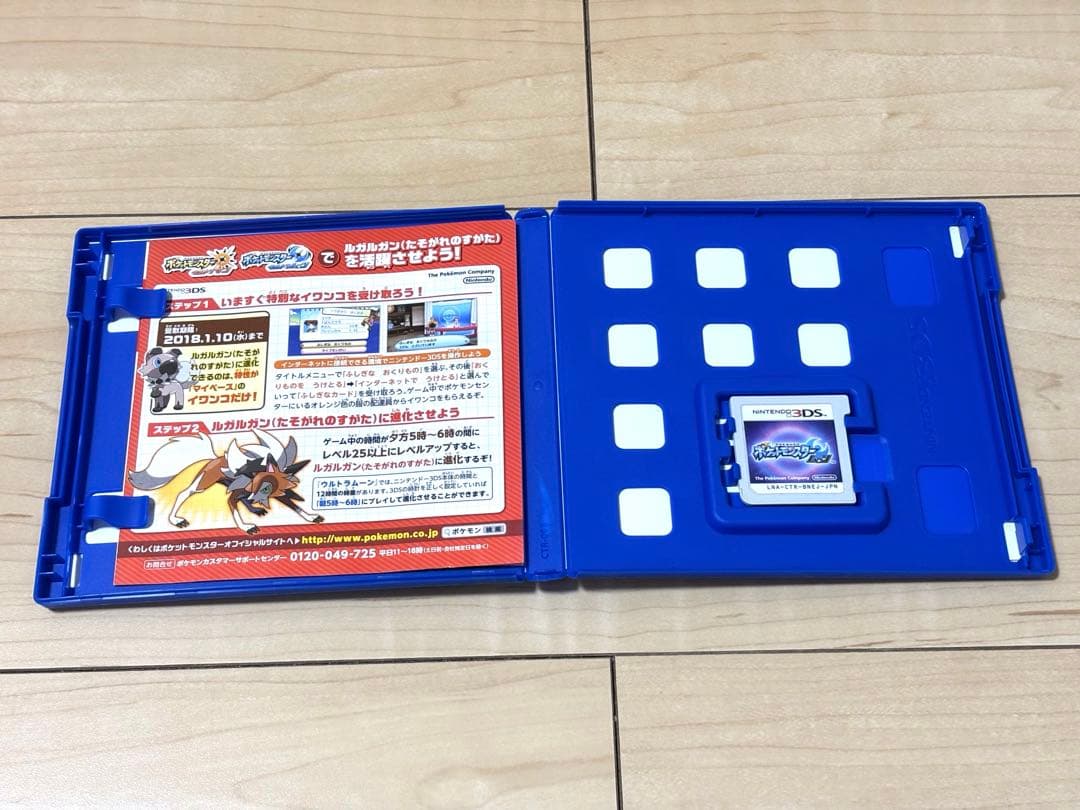 ポケットモンスター ウルトラサン・ウルトラムーン ダブルパック