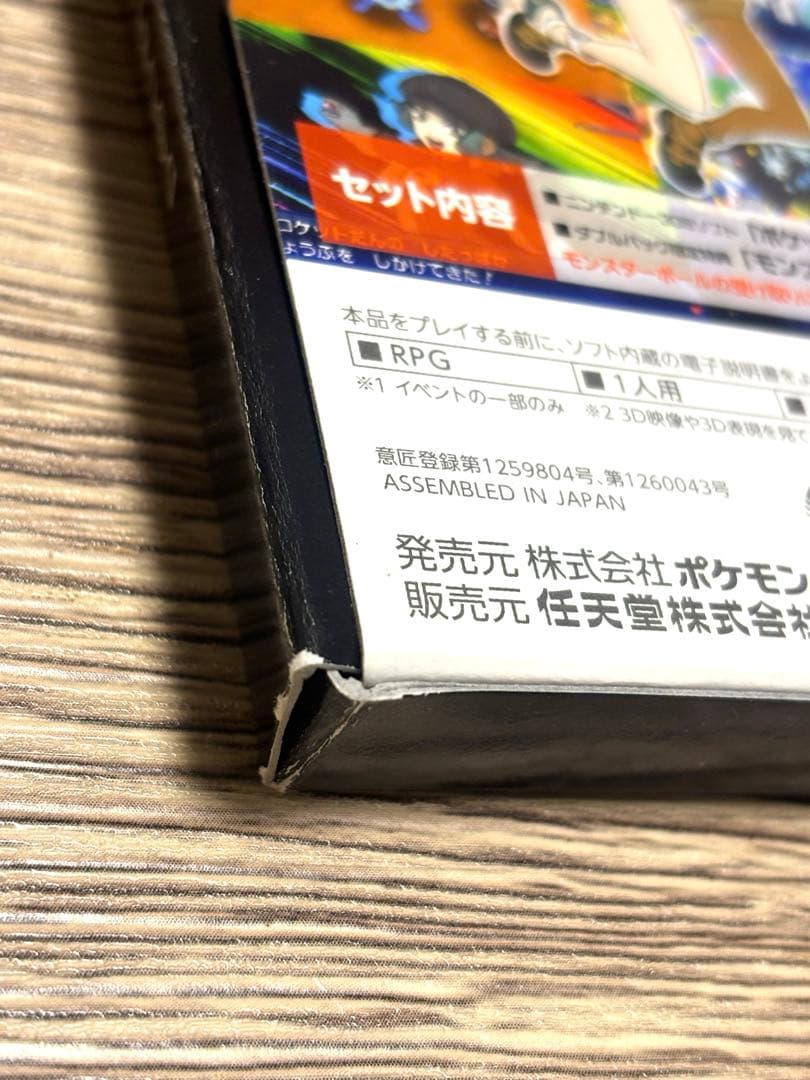 ポケットモンスター ウルトラサン・ウルトラムーン ダブルパック