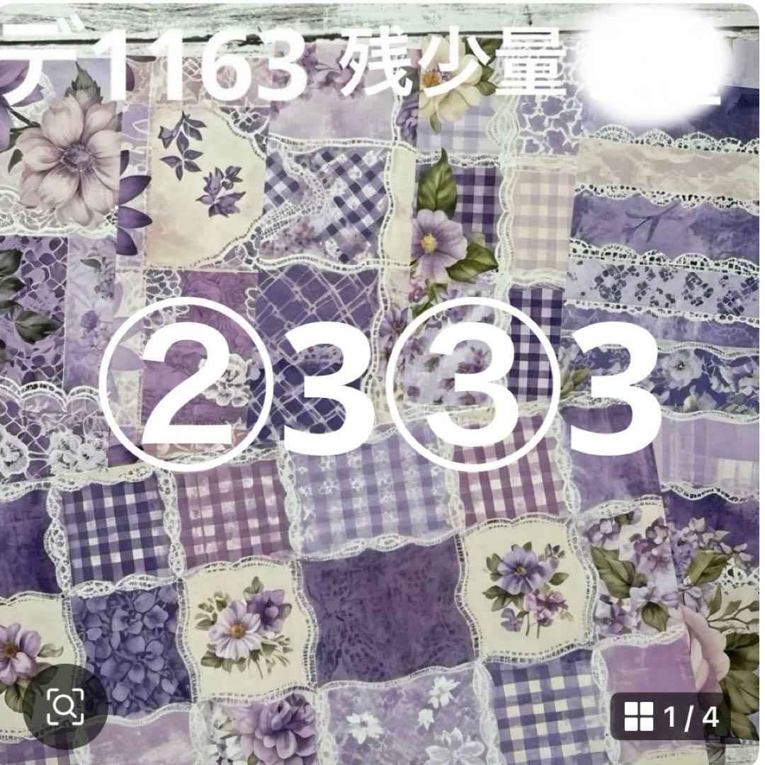 ②専用ページ 彩火's セレクト@プロフ必読・代行×様