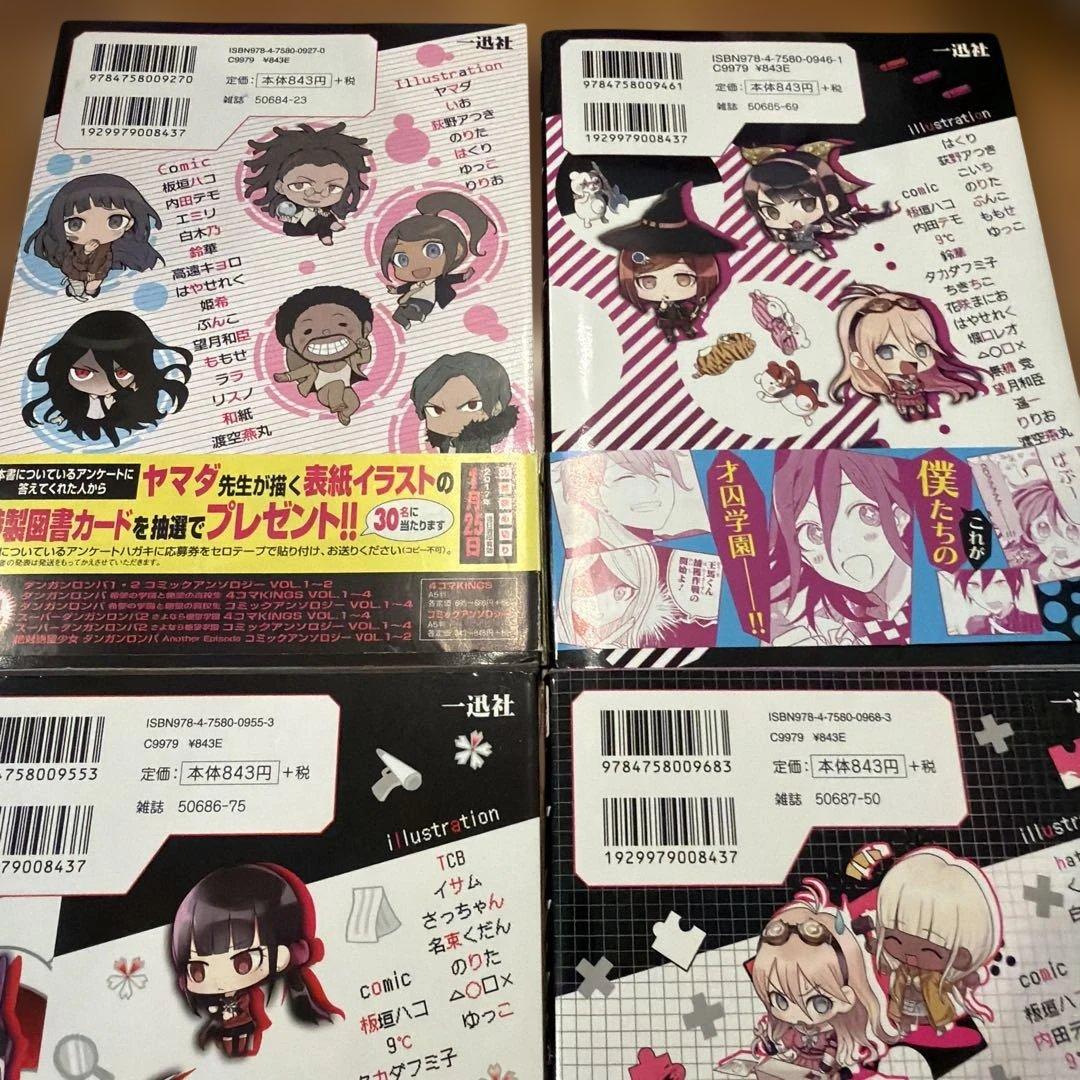 ニューダンガンロンパV3 みんなのコロシアイ新学期 コミックアンソロジー