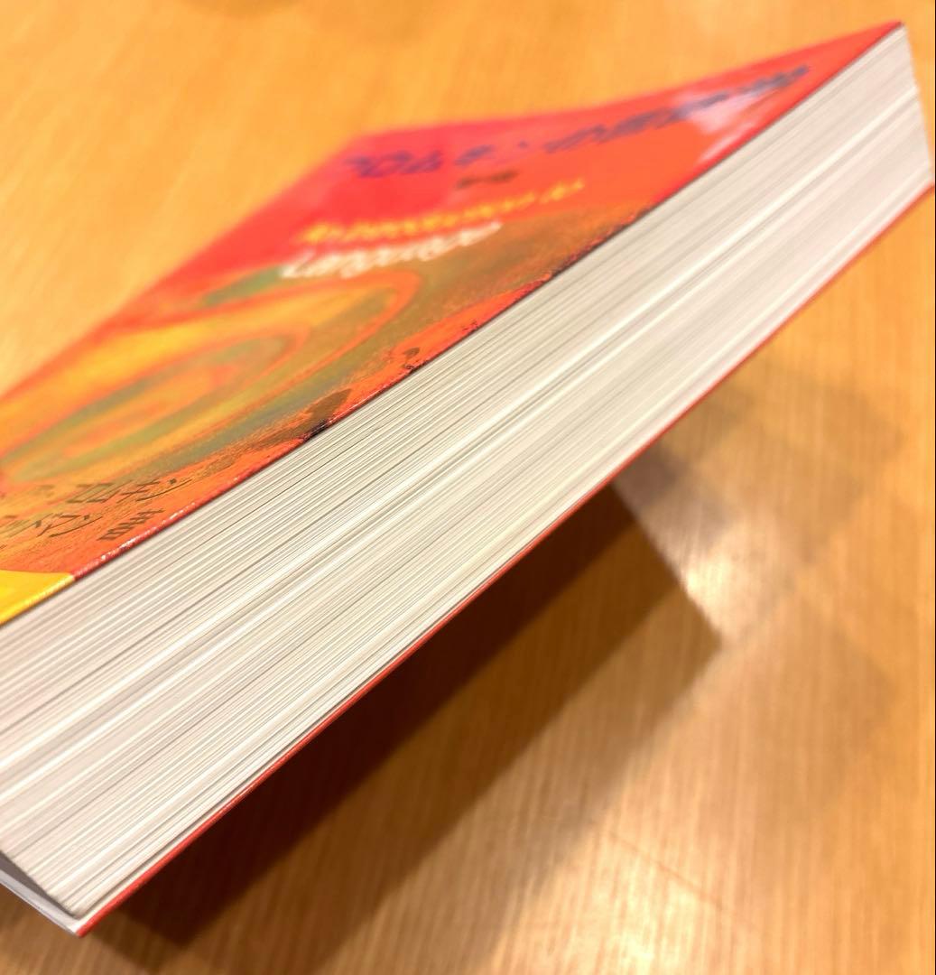 フロムキンの言語学　第7版　第一刷