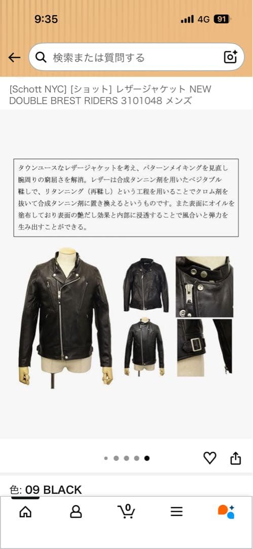 Schott NYC ダブルライダースジャケット 310104B ブラック