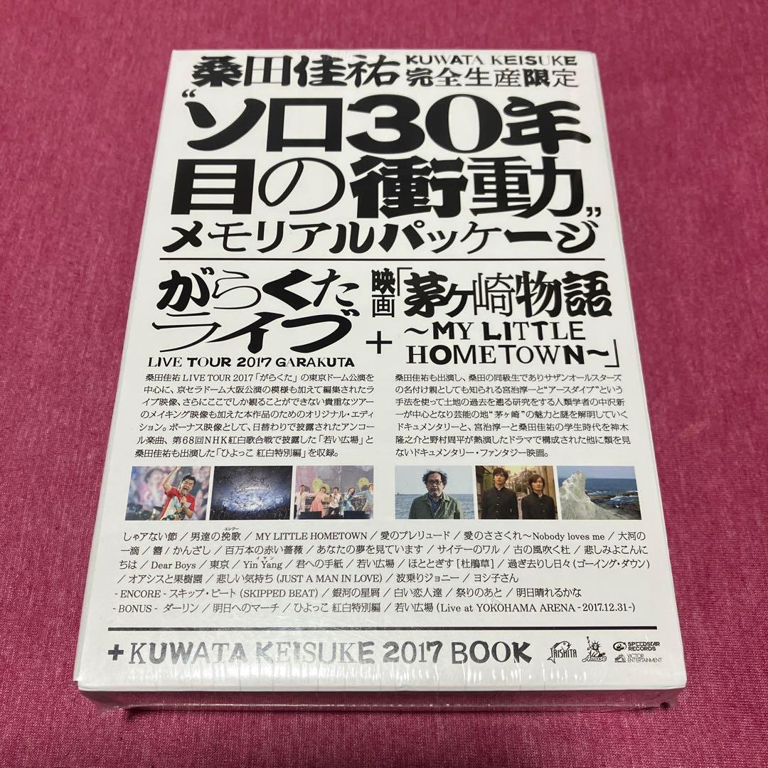 【新品DVD】桑田佳祐がらくたライブ　完全生産限定ソロ30年目の衝撃