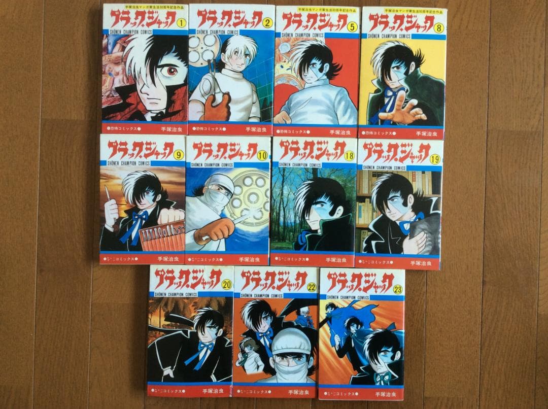 ブラックジャック／七色いんこ／ドン・ドラキュラ／他 手塚治虫セット