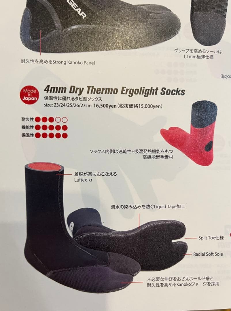 サーフィンブーツXtend Gearエクステンドギア25-26 4mm27cm