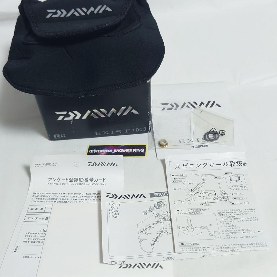 12イグジスト 1003 EXIST ステラ ルビアス エアリティ