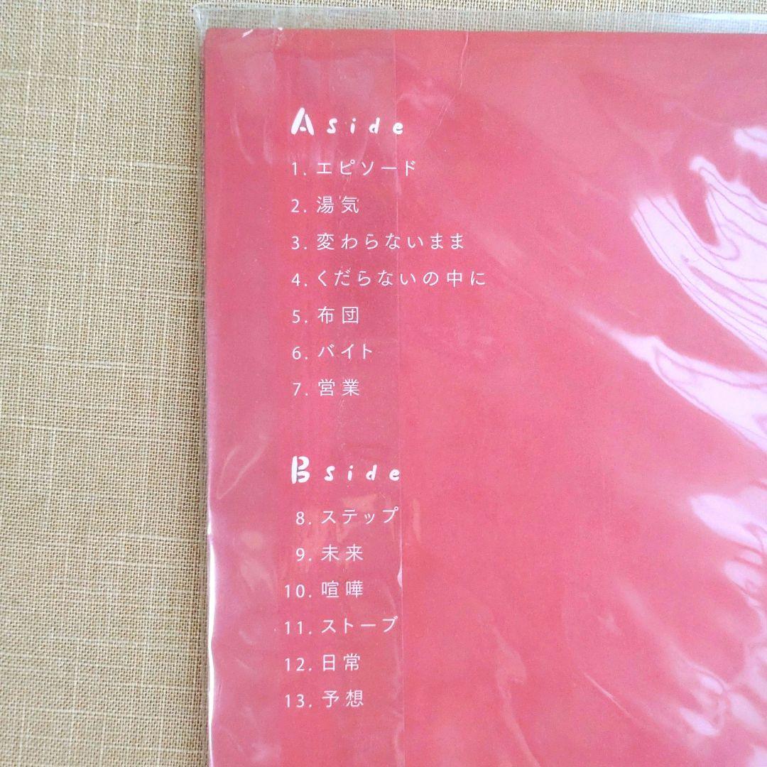 星野源 エピソード ／ アナログ盤 レコード 未使用品