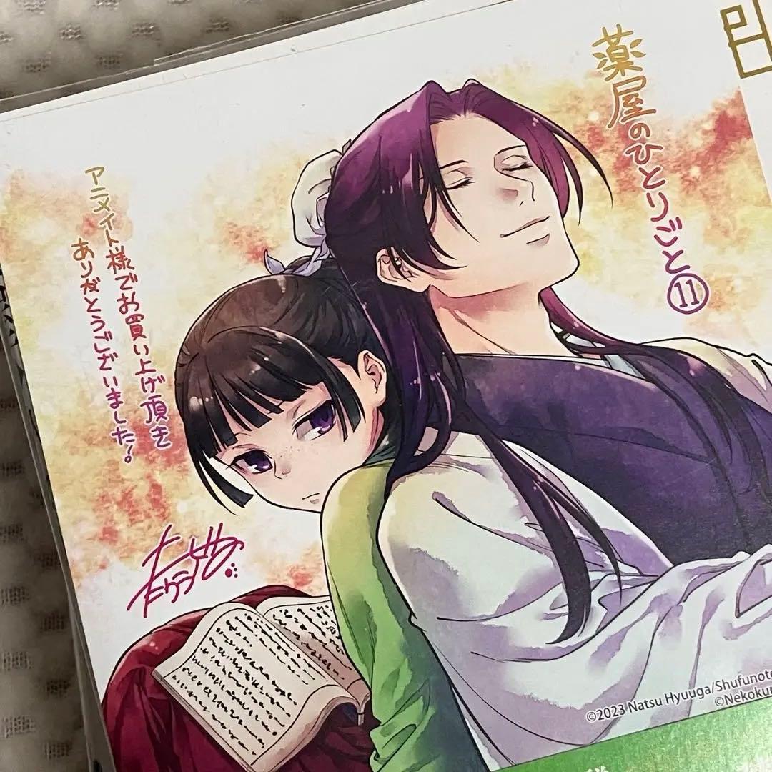 【ねこクラゲ版】薬屋のひとりごと1〜14巻おまとめセット