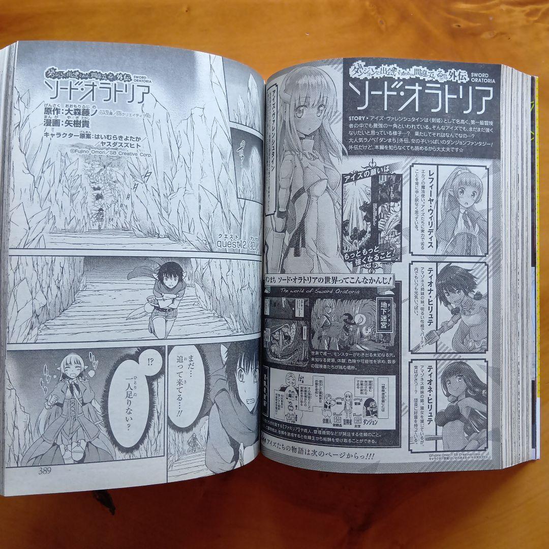 月刊 ガンガンJOKER2015年5月 号／付録つき／新連載灰と幻想のグリムガル