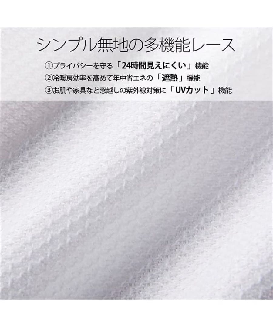 ニッセン　1級遮光カーテン&レースセット　100×195cm グレー