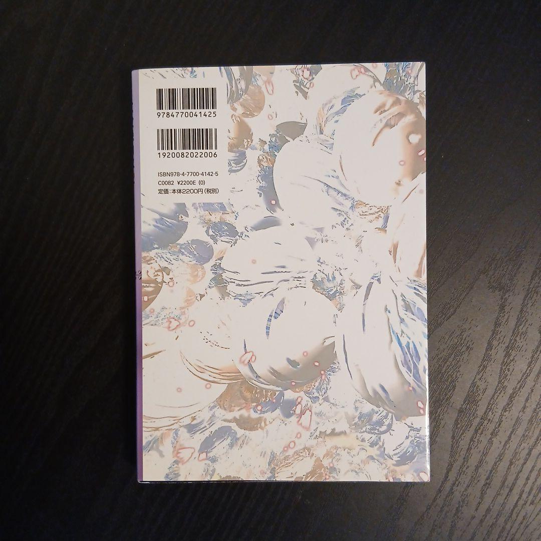 攻殻機動隊 バイリンガル版 2