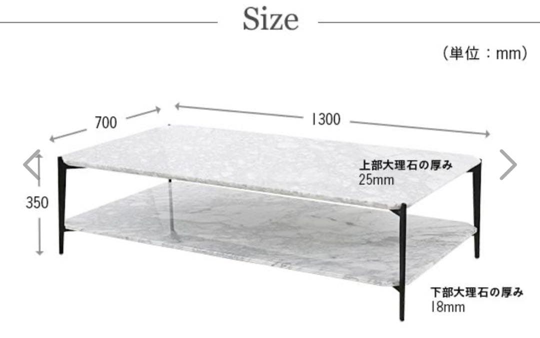 アルモニア 大理石 テーブル　ARMONIA