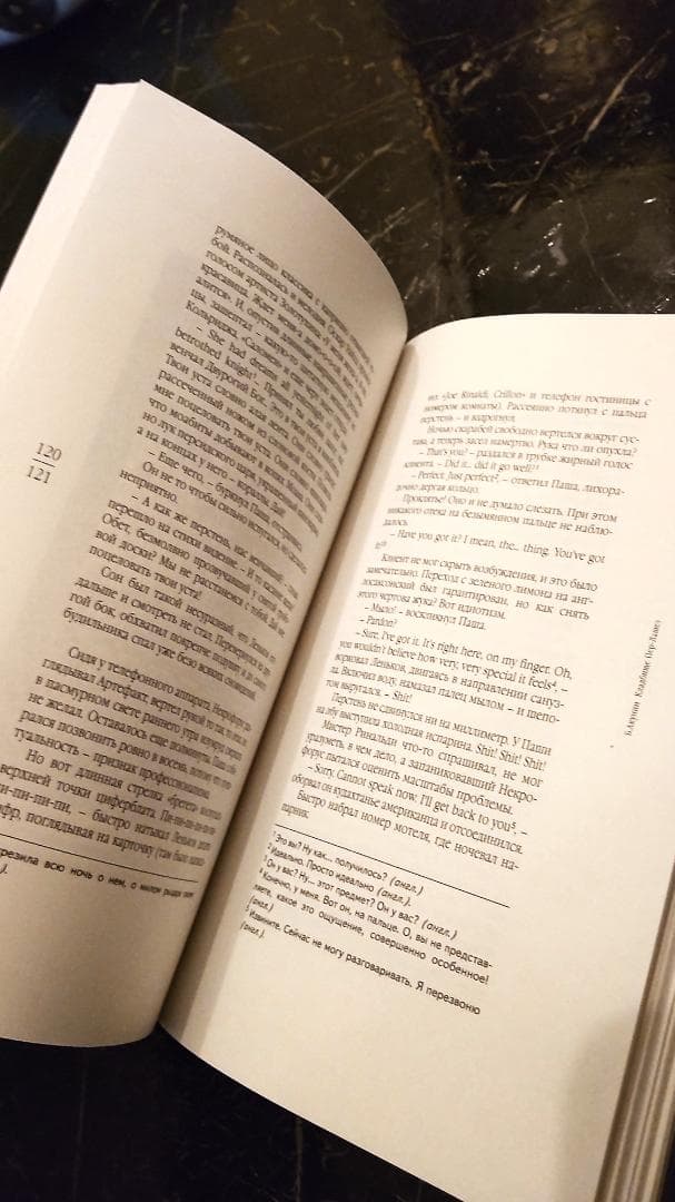 ボリス・アクーニン　墓地の物語　ロシア語　露語　　ハードカバー