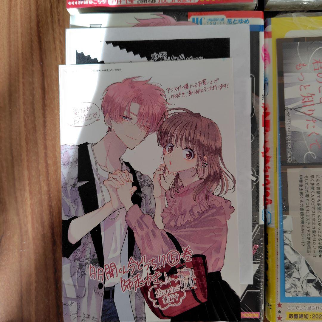 多聞くん今どっち!?　1〜７　特典付き　イラストカード　イラストペーパー