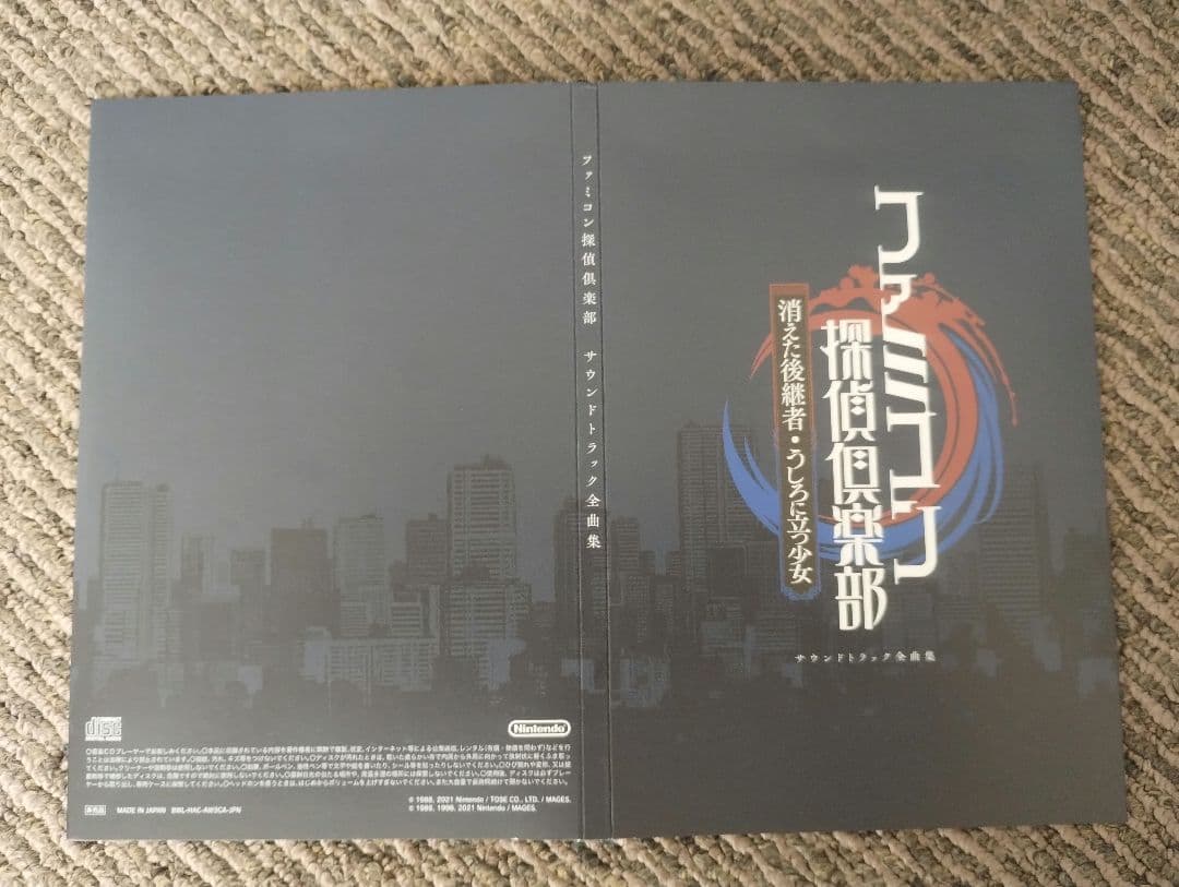 ソフト無し ファミコン探偵倶楽部 COLLECTOR'S EDITION