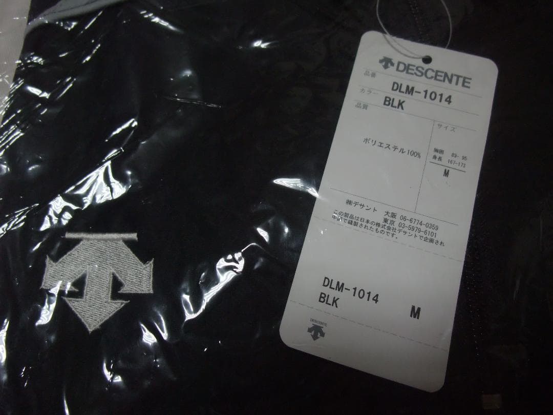 千葉ロッテマリーンズ 半袖 バッティングジャージ【未開封・新品・未使用】 M