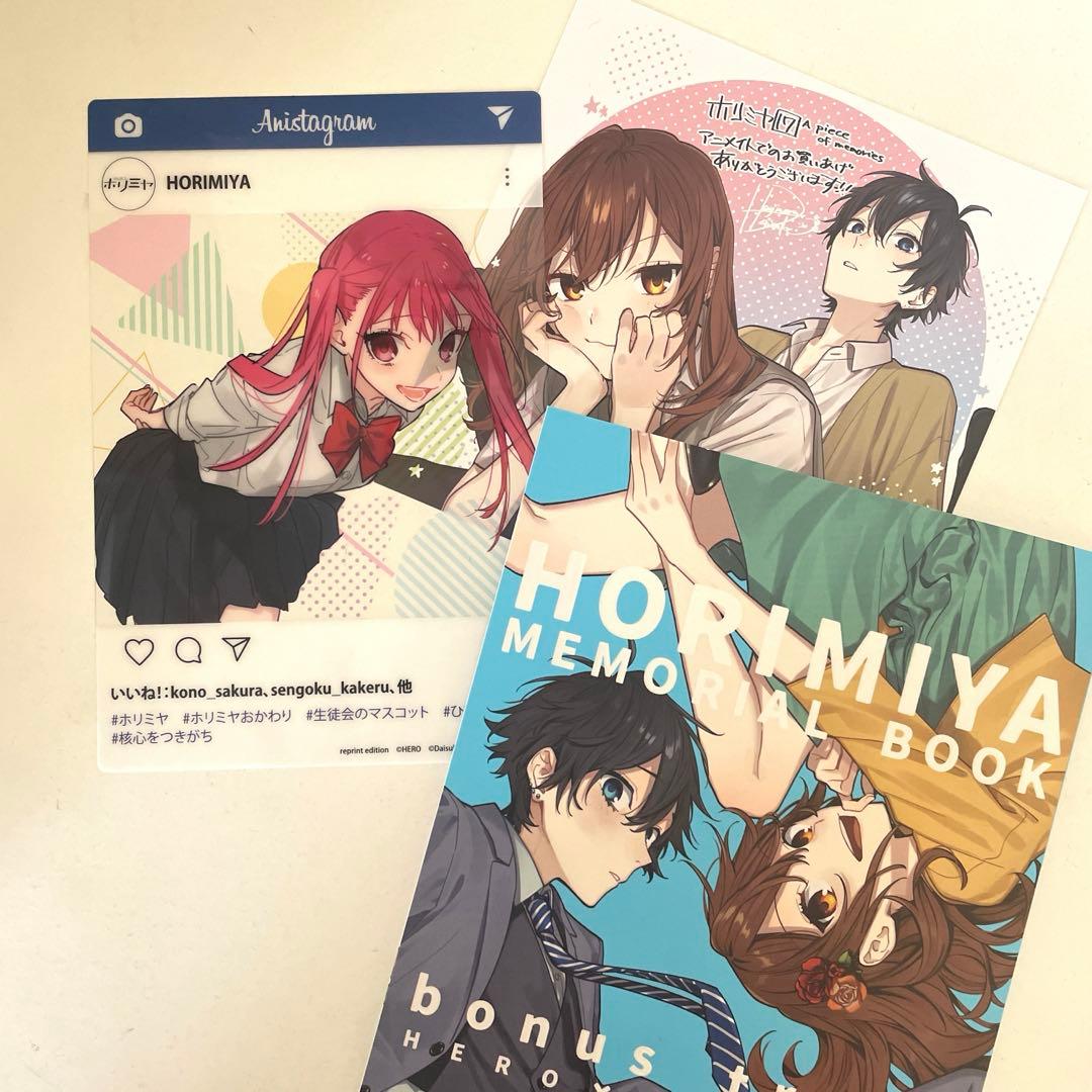 ホリミヤ全16巻＋おまけの17巻特装版