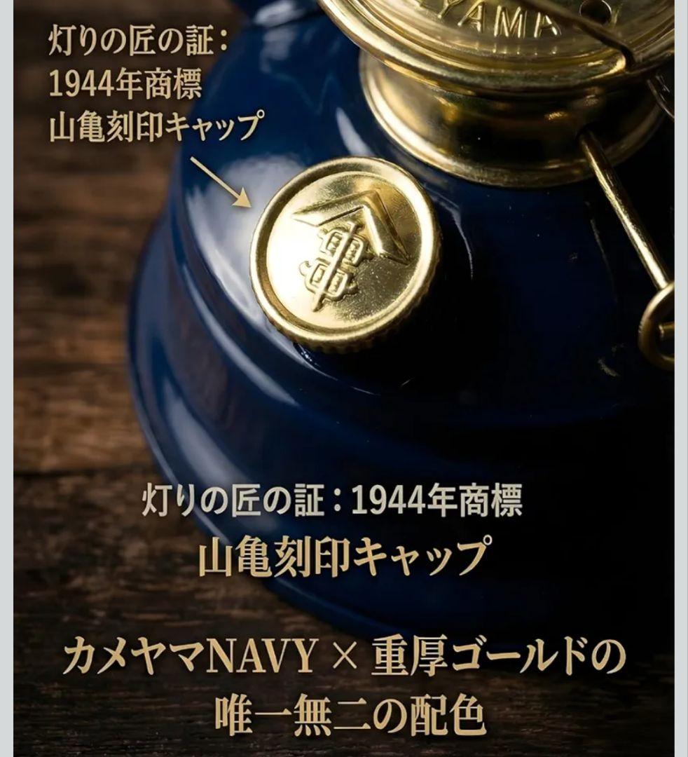 【訳あり】カメヤマキャンドル 灯匠 オイルランタン ネイビー キャンプ 防災