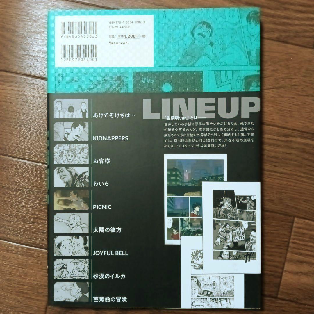 今敏 MANGA選集 1 2 3 カーヴ / わいら / 海帰線 [ワイド版]