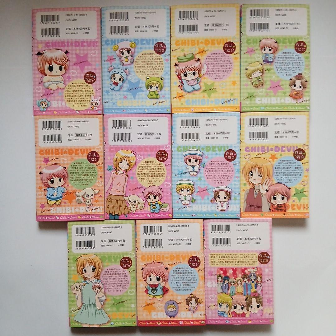 ちびデビ+恋するプリン+プリンきらモード+きらりんレボリューション他全巻セット