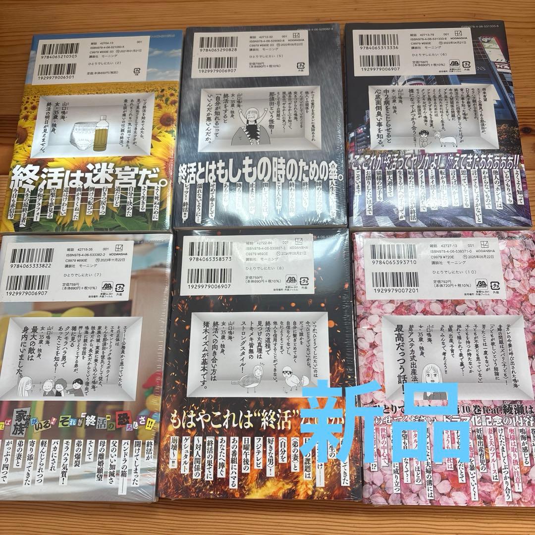 ひとりでしにたい　全巻セット