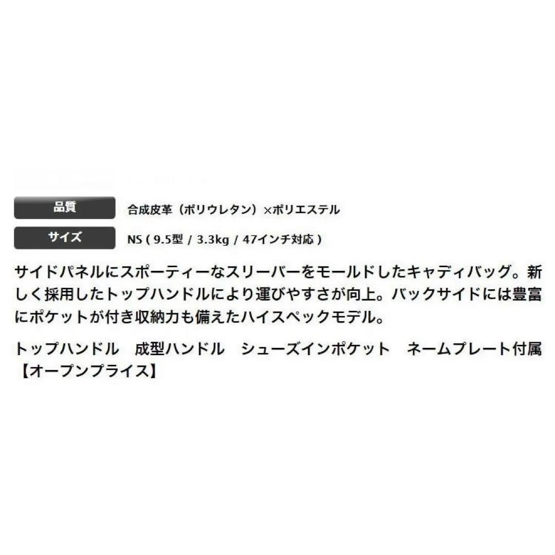 美品　アディダスゴルフHFF67スリーバーキャディバッグ 9.5型　ハイスペック