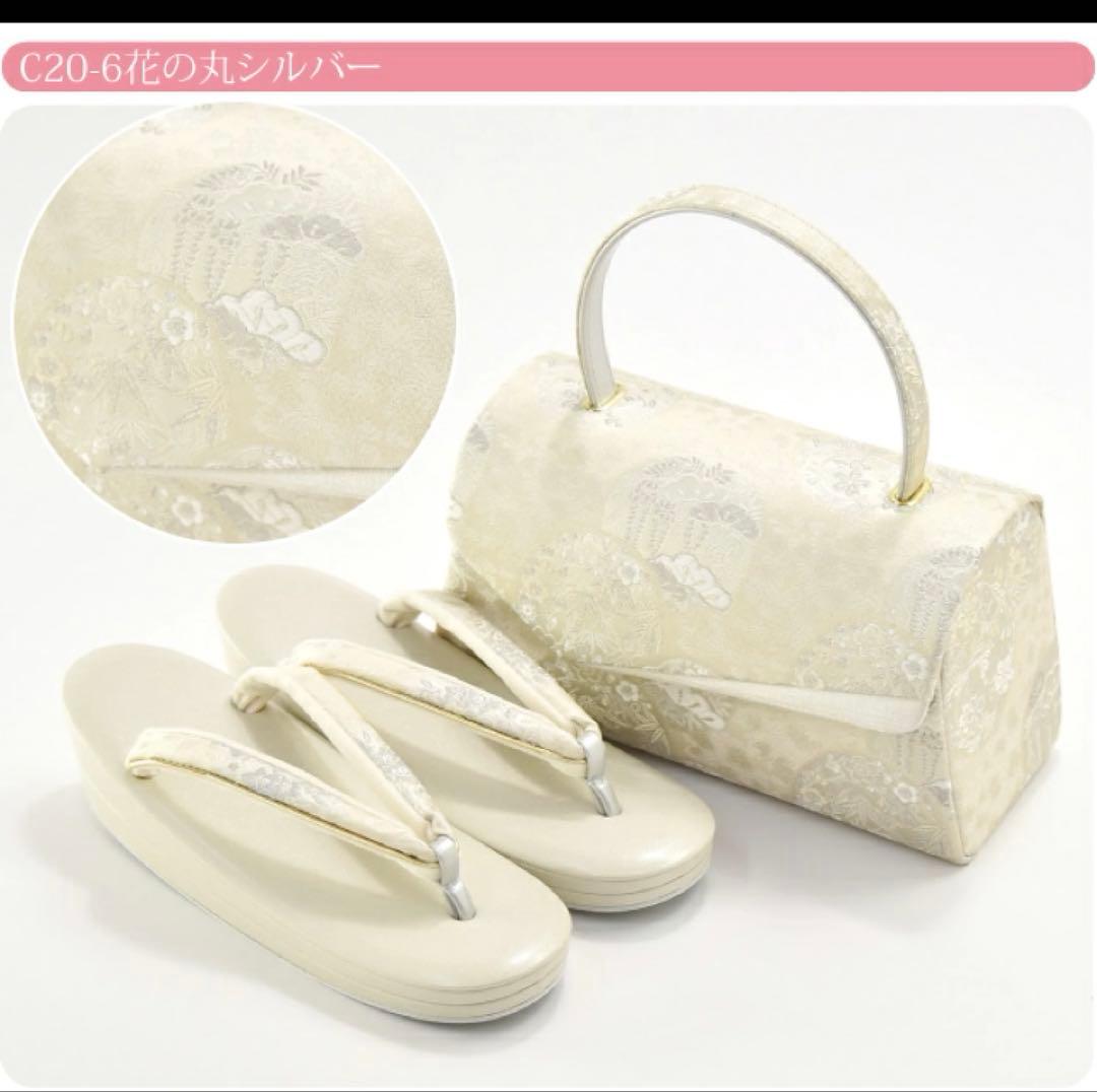 期間限定お値下げ！正絹帯地の一輪館の礼装用草履・バッグセット