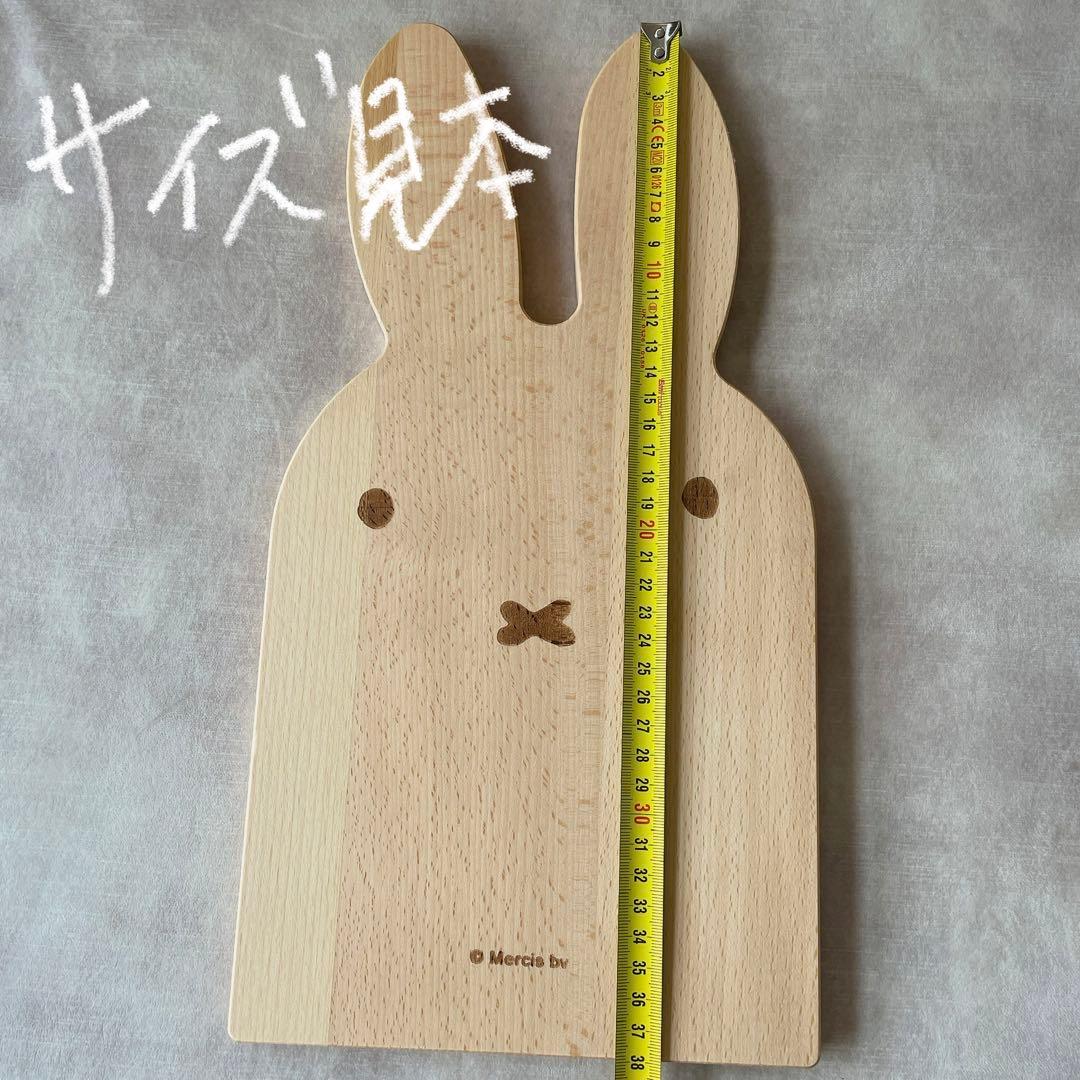 miffy【日本未販売】木製 お顔のカッティングボード まな板 nijntje