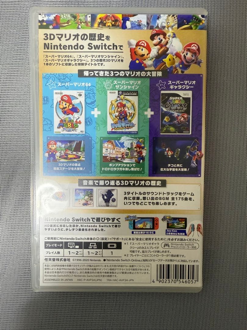 R*n様 スーパーマリオ3Dコレクション