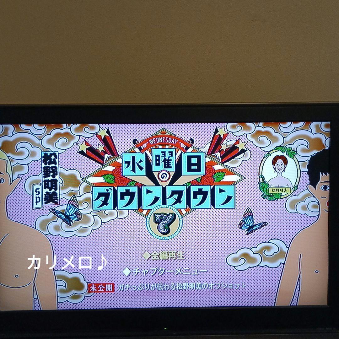 水曜日のダウンタウン DVD 1,3,4,5,7,8,9 計7巻セット