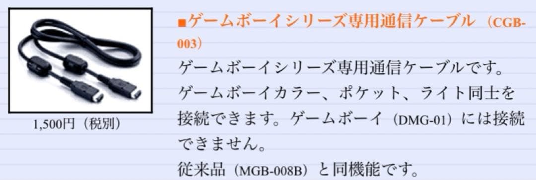 ゲームボーイアドバンスSP 本体　充電器・外箱・取説・通信ケーブル付　シルバー
