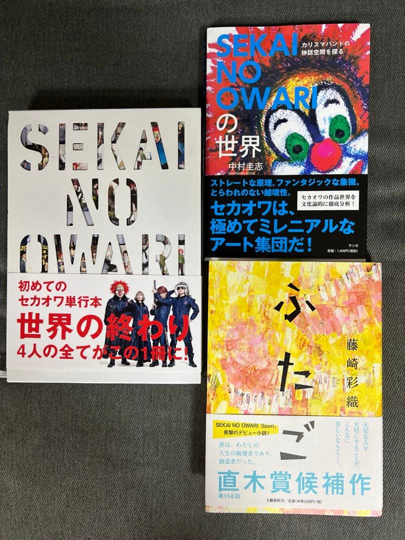 セカイノオワリ　DVD 2種、CD 12枚、書籍3種