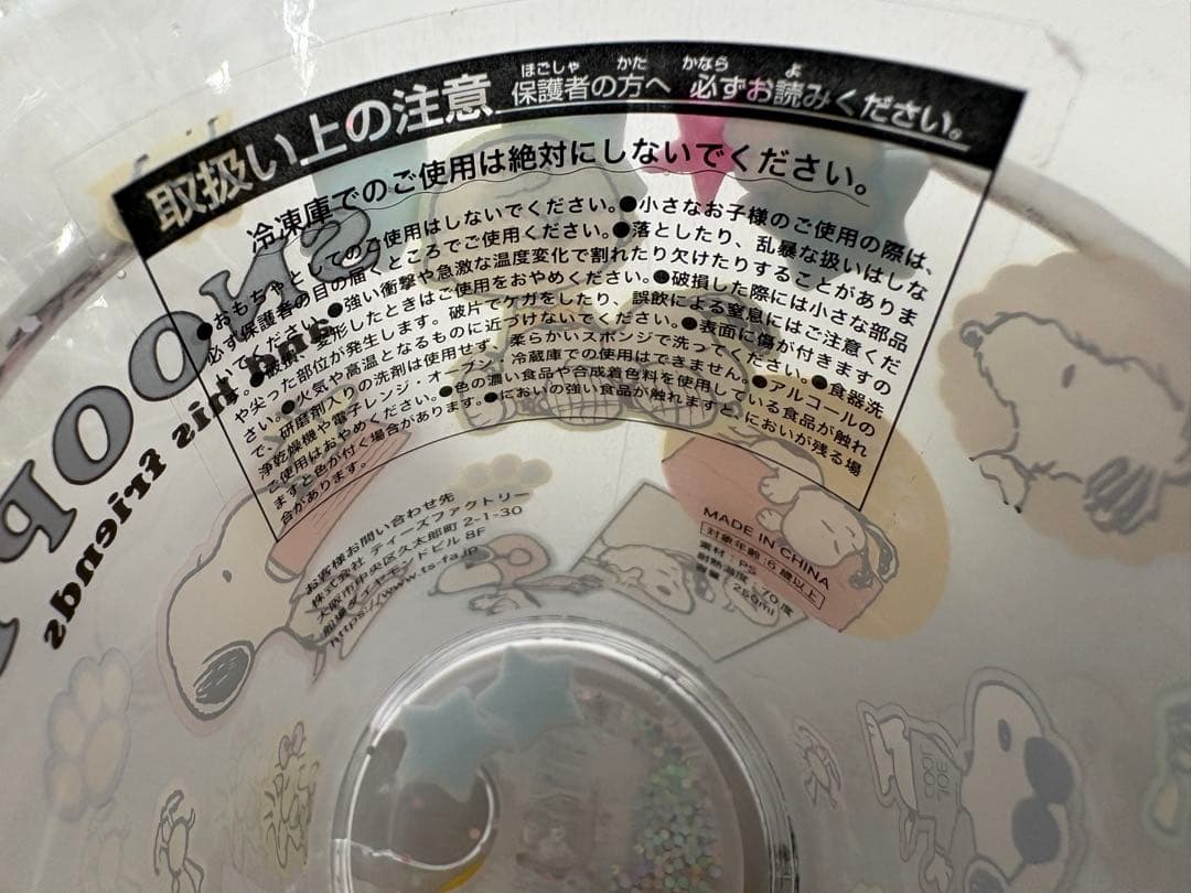 スヌーピー 新品生活雑貨まとめ売り