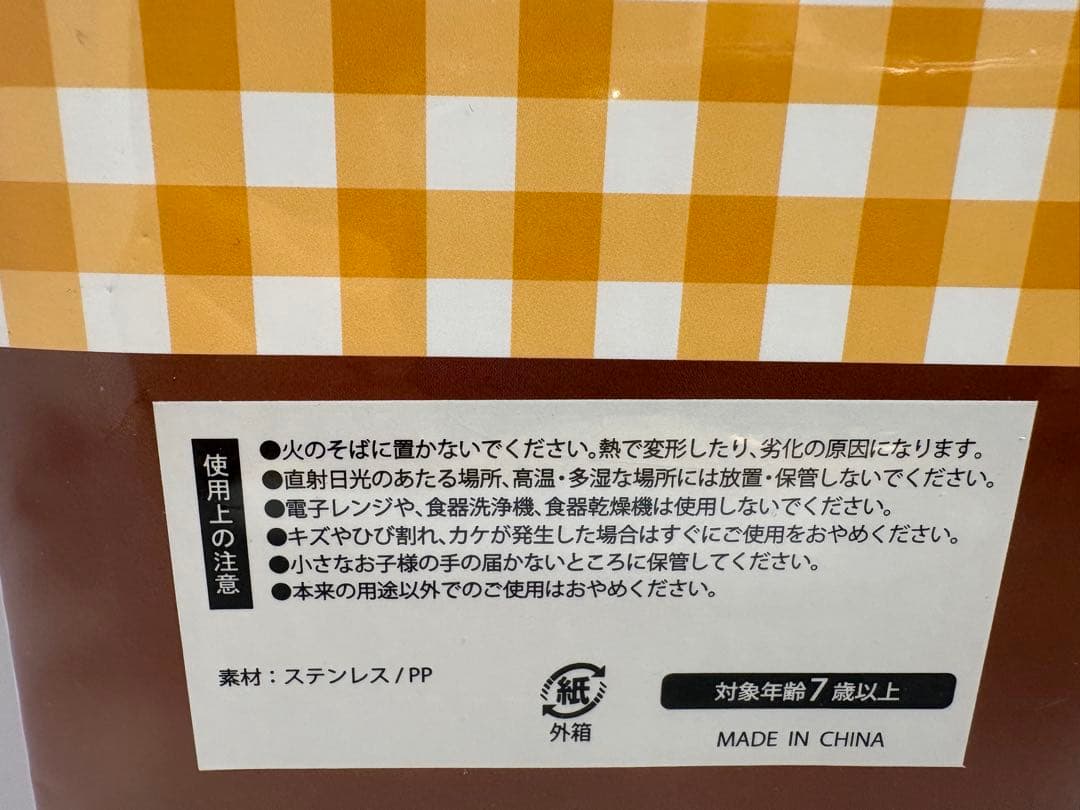 スヌーピー 新品生活雑貨まとめ売り